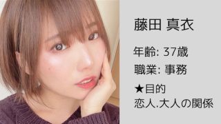 藤田 真衣さんのプロフィールの続きを見る